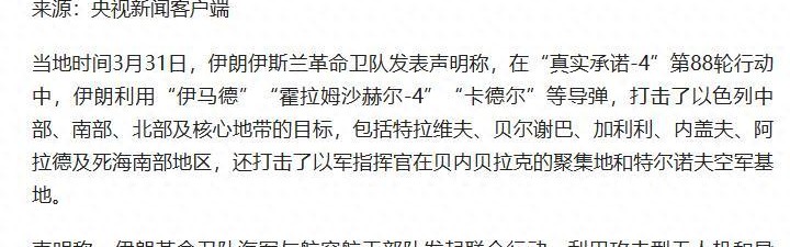 出大事了，伊朗发起斩首行动，大批美军官被抬走？英法德俄失声