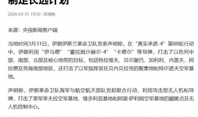 出大事了，伊朗发起斩首行动，大批美军官被抬走？英法德俄失声